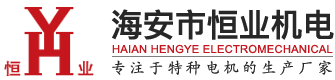 海安市中山合成纖維有限公司